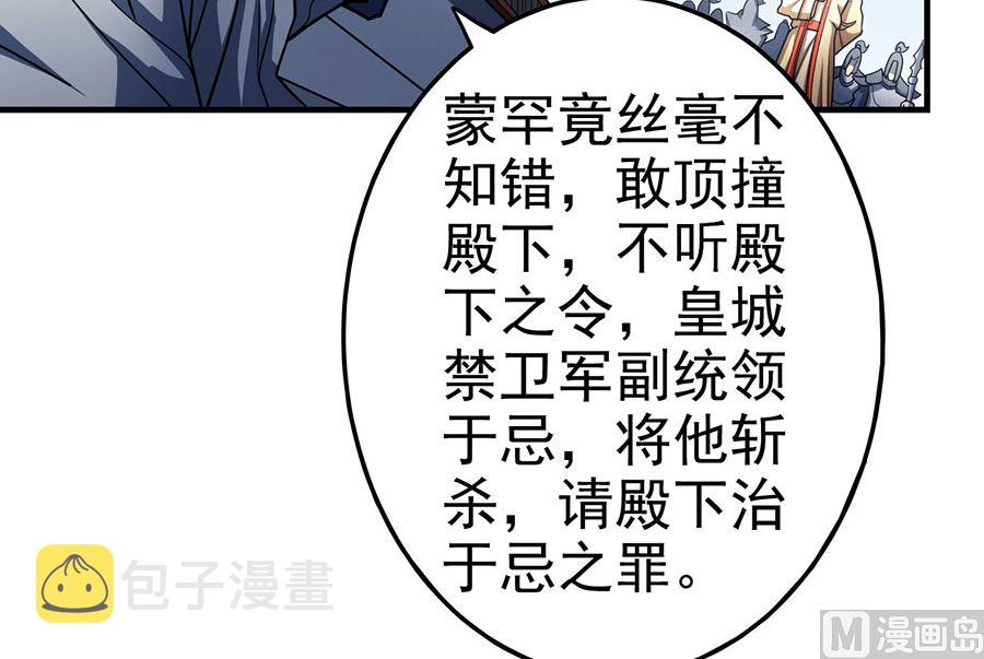 第111话 封侯拜相（1）75