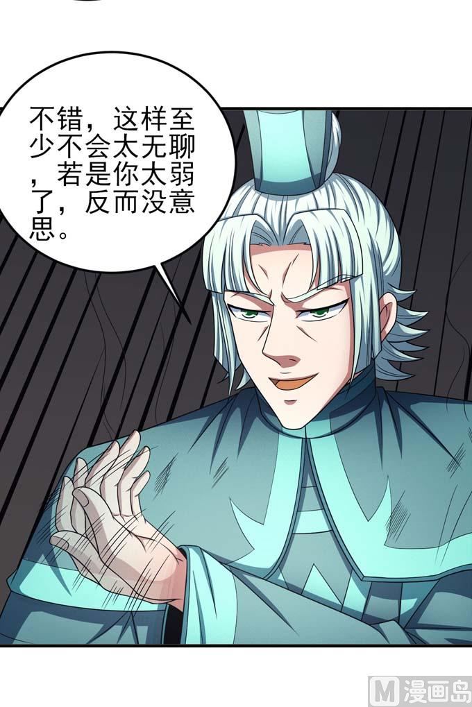 第161话 虚僞（1）51