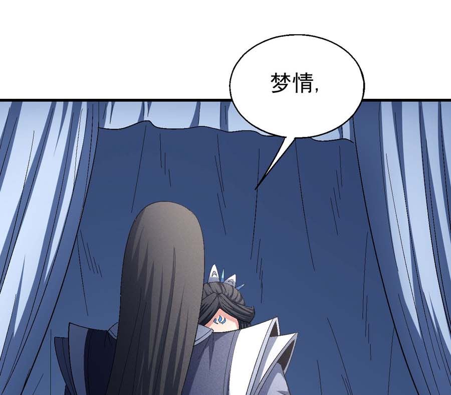 第154话 大日焚天经（3）33