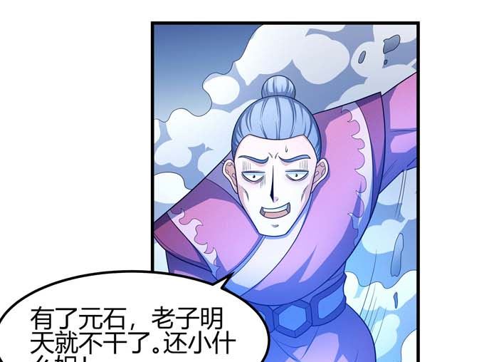 第170话 如何瓜分（1）42