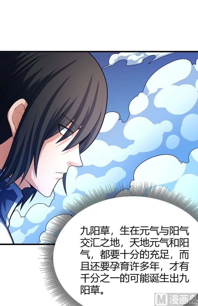 第170话 如何瓜分（1）8
