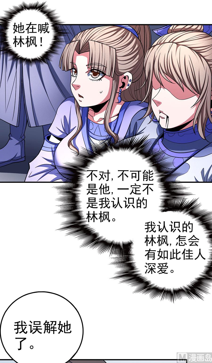 第103话 不配用剑（3）6