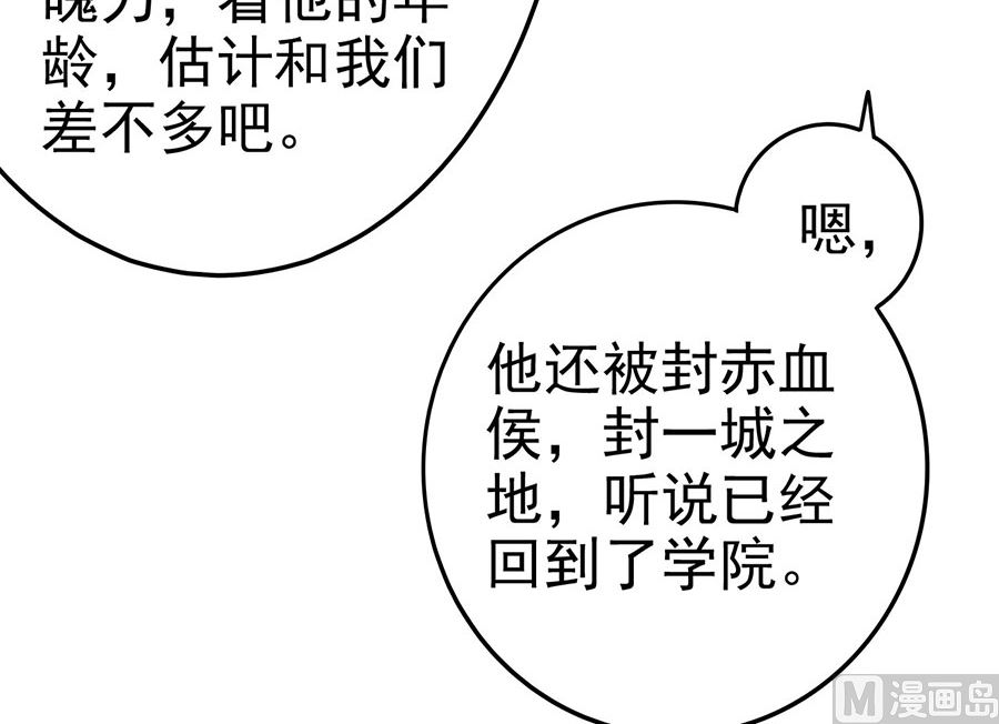第112话 虐（1）61
