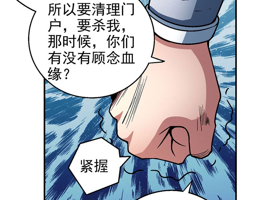 第115话 求死（2）10