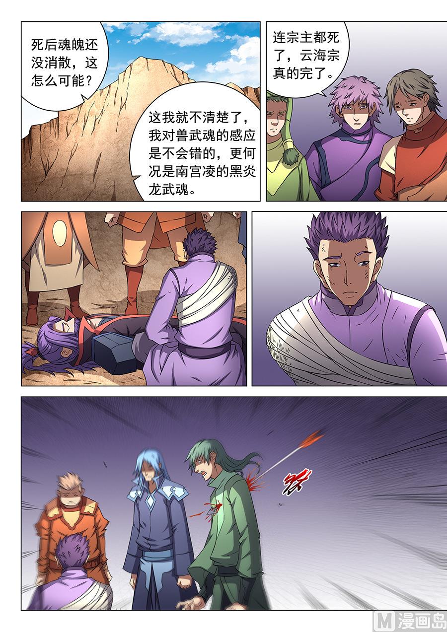 第48话 最後的咆哮 24