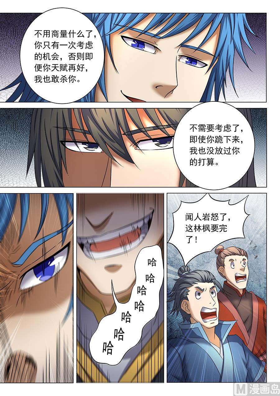 第37话 柳菲的反常 37