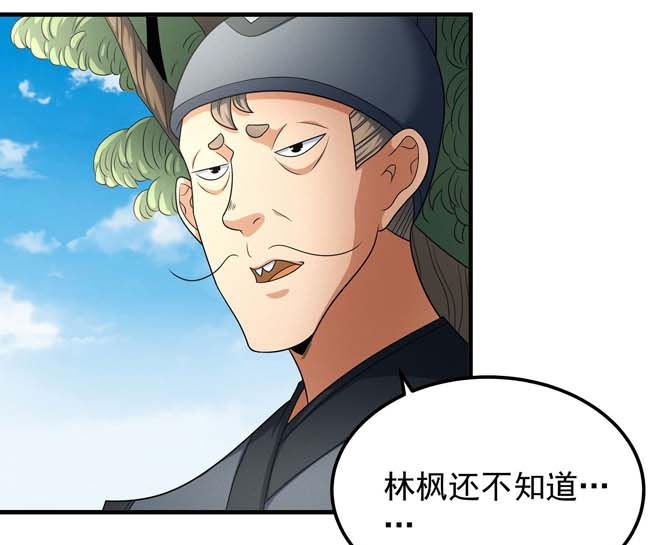 第166话 焚杀（2）47