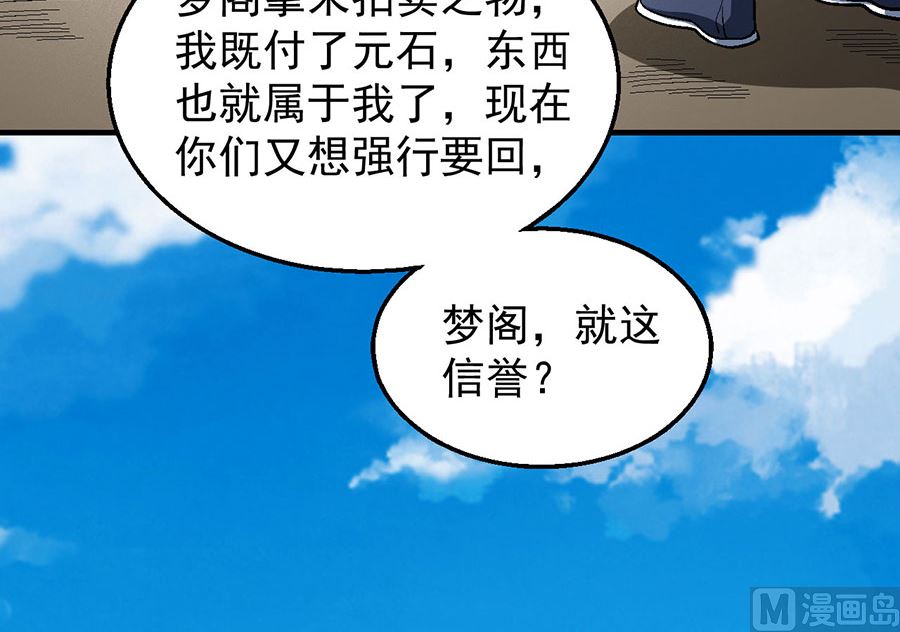 第125话 邪功（3）73