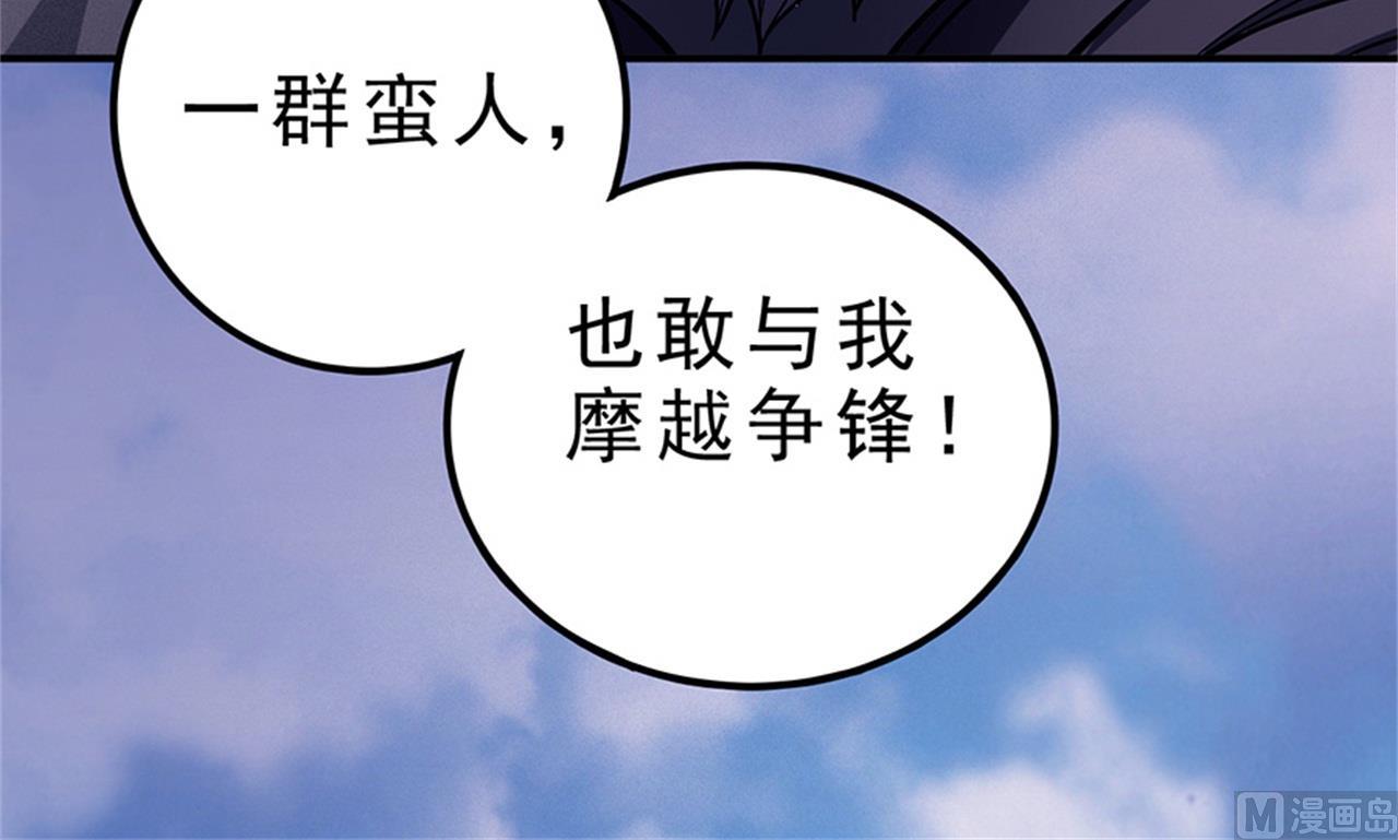 第97话 烈火焚城 34