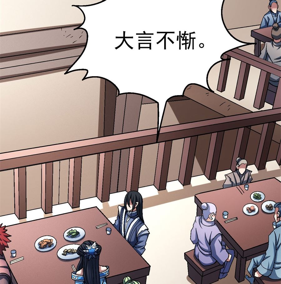 第117话 刀公子（1）41