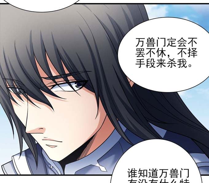第177话 苍龙之首（3）21