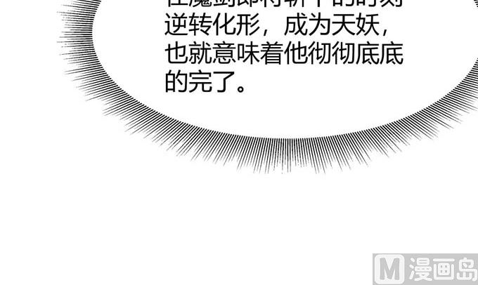 第181话 魔剑出鞘（1）61