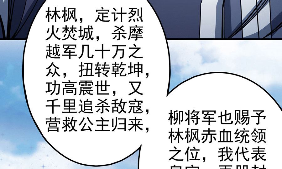 第111话 封侯拜相（1）37