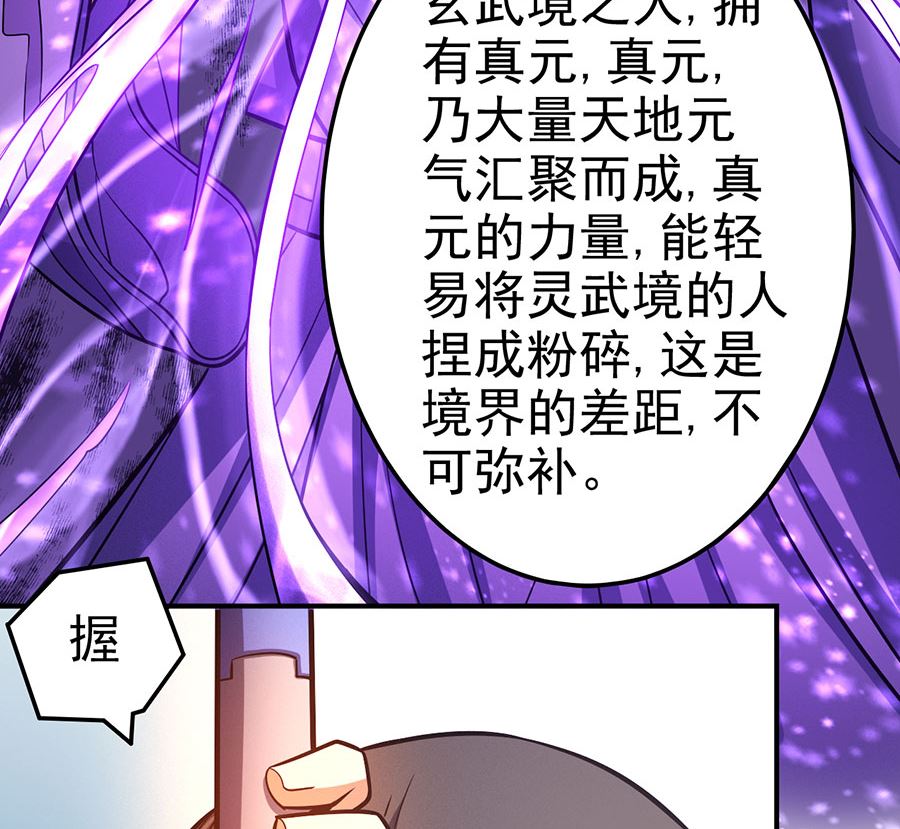 第105话 朝阳之剑（1）41