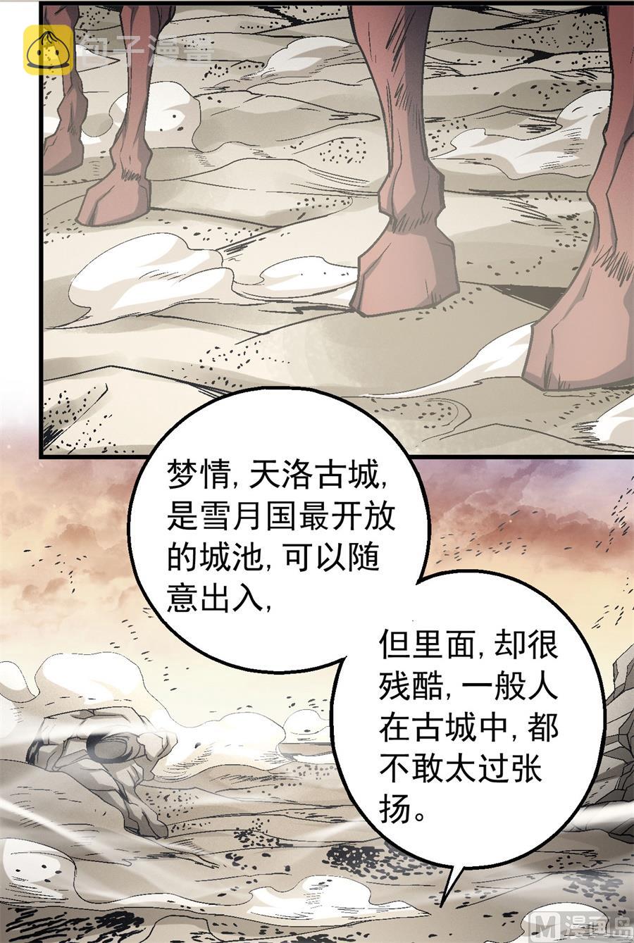 第116话 失去（3）33