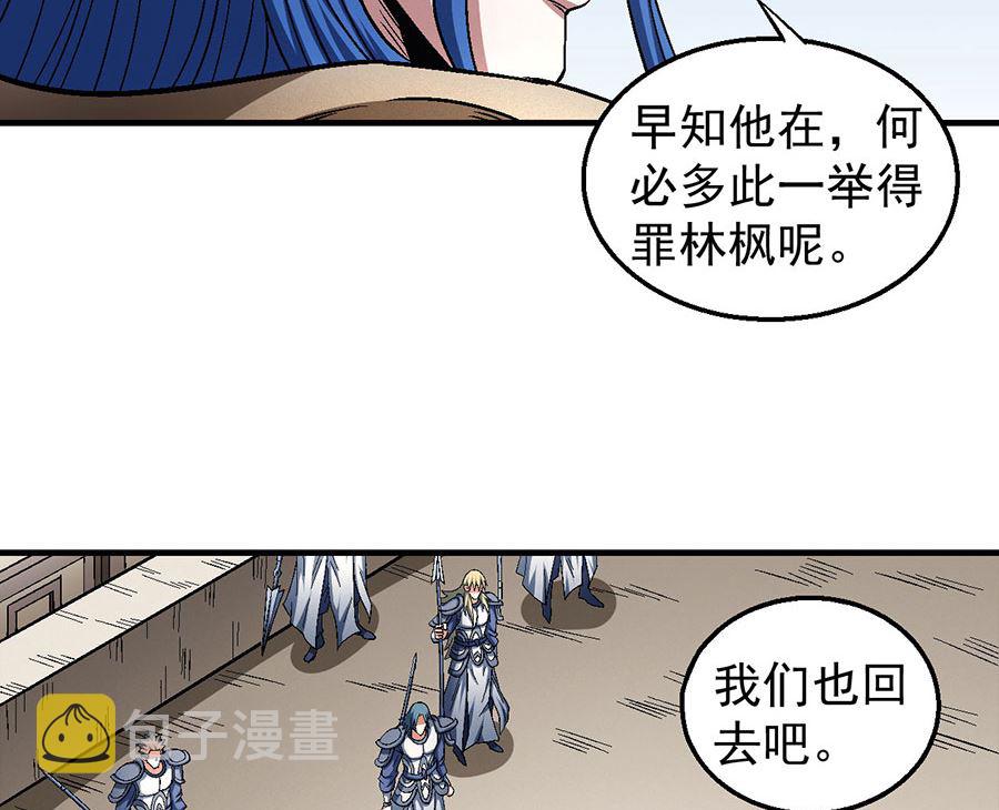 第134话 封印再现（3）10