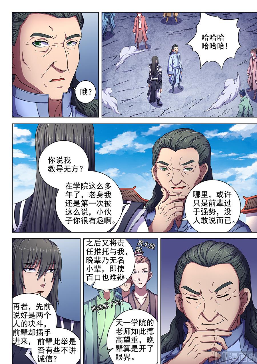 第64话 寒梅傲雪 24