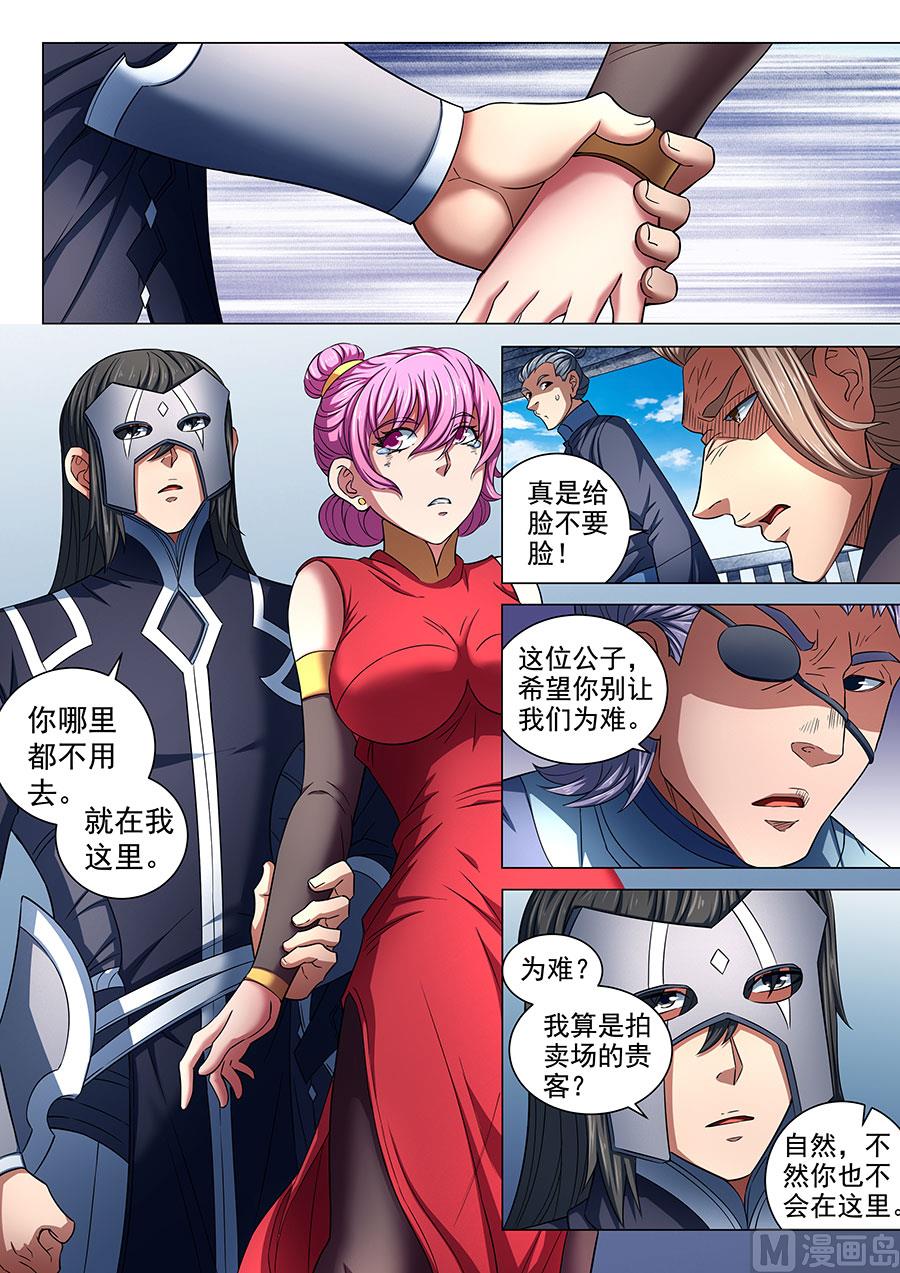 第82话 拍卖 36