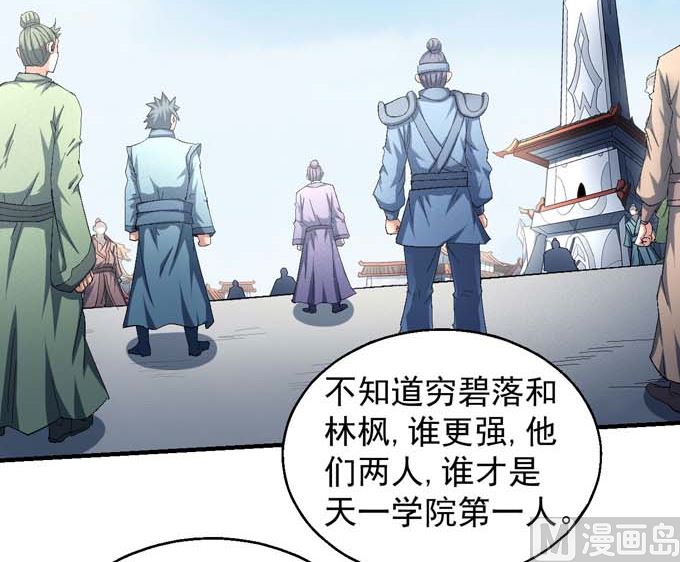 第151话 林枫战独臂(3)36