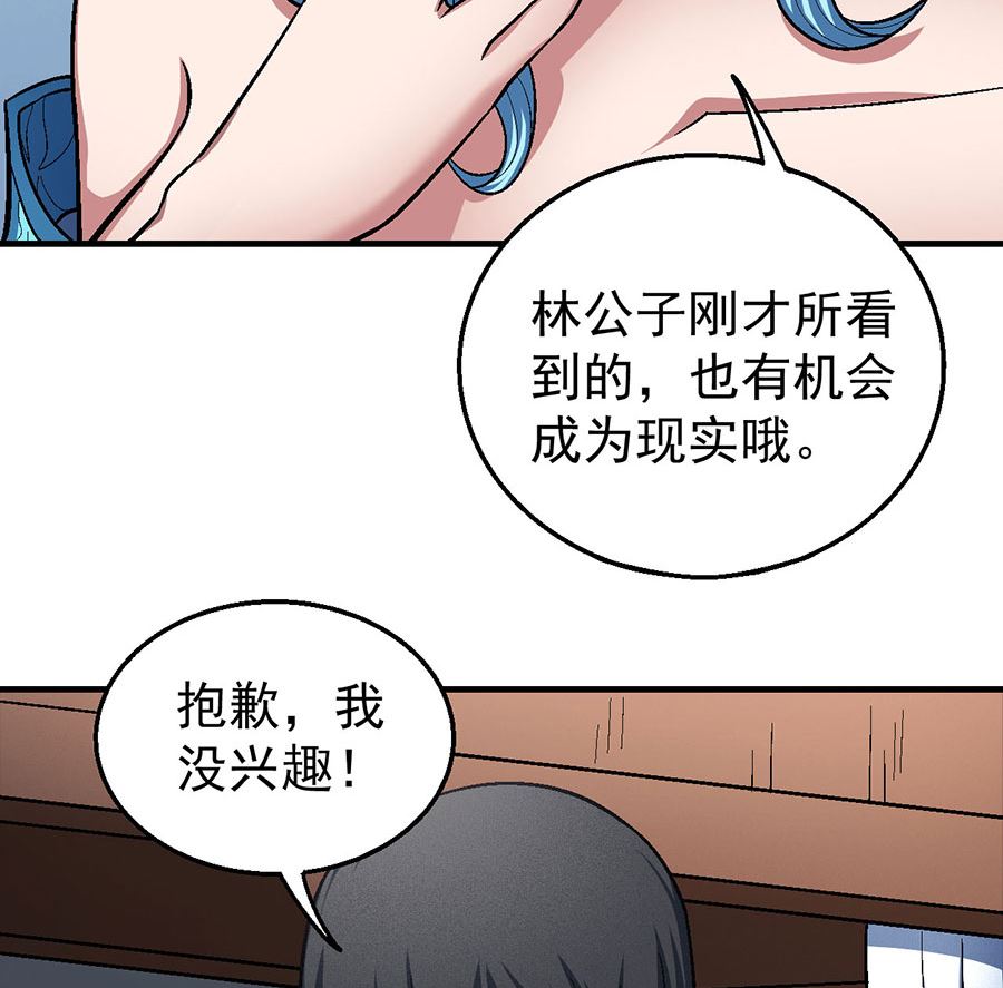 第121话 四方齐动（1）13