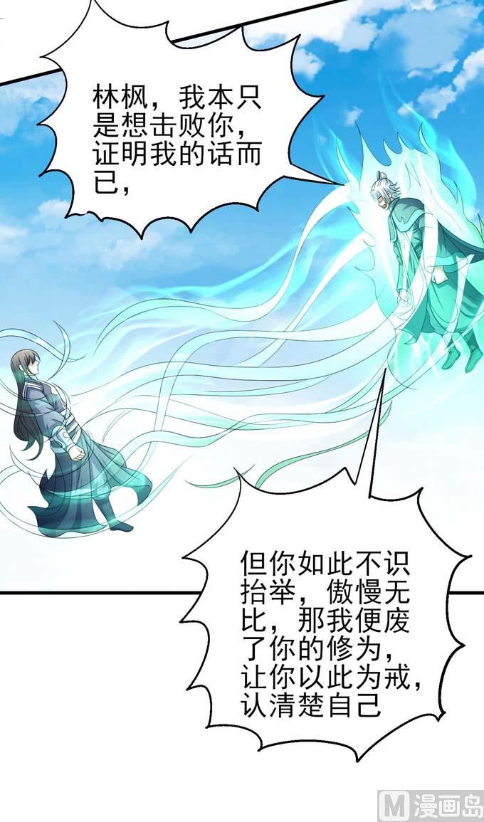 第160话 圣院降临（3）58