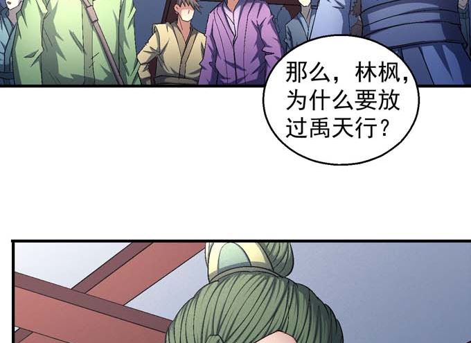 第156话 杀禹天行（2）8