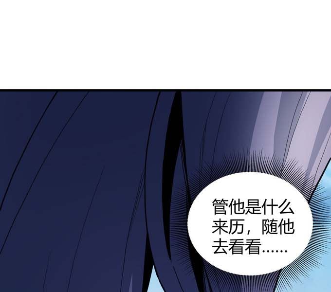 第178话 上古凶兽（2）77