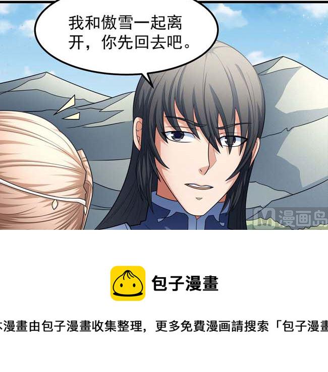 第168话 九龙山脉（1）9