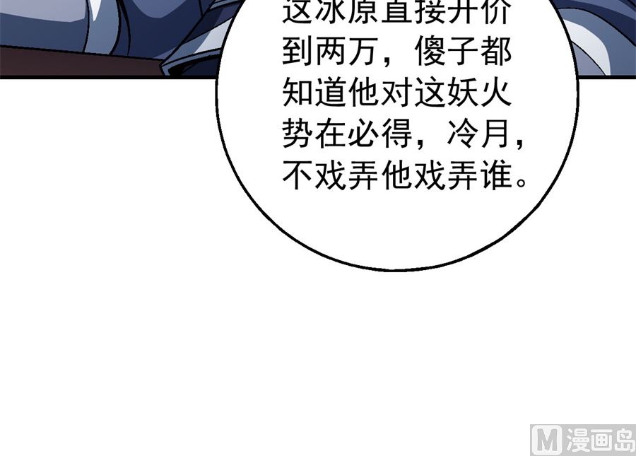 第119话 逆鳞（1）39