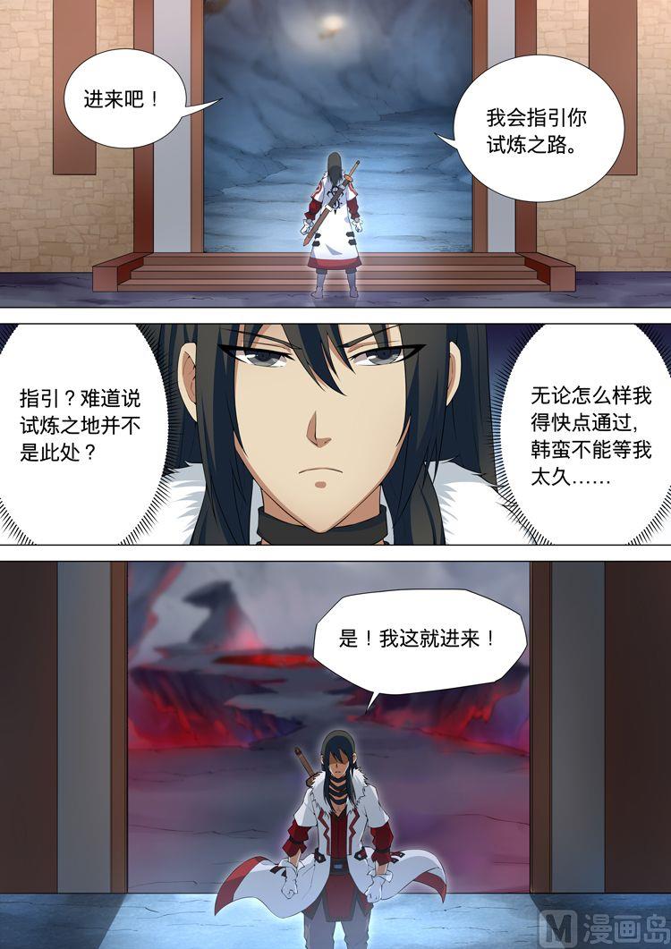 第9话 天堑崖5