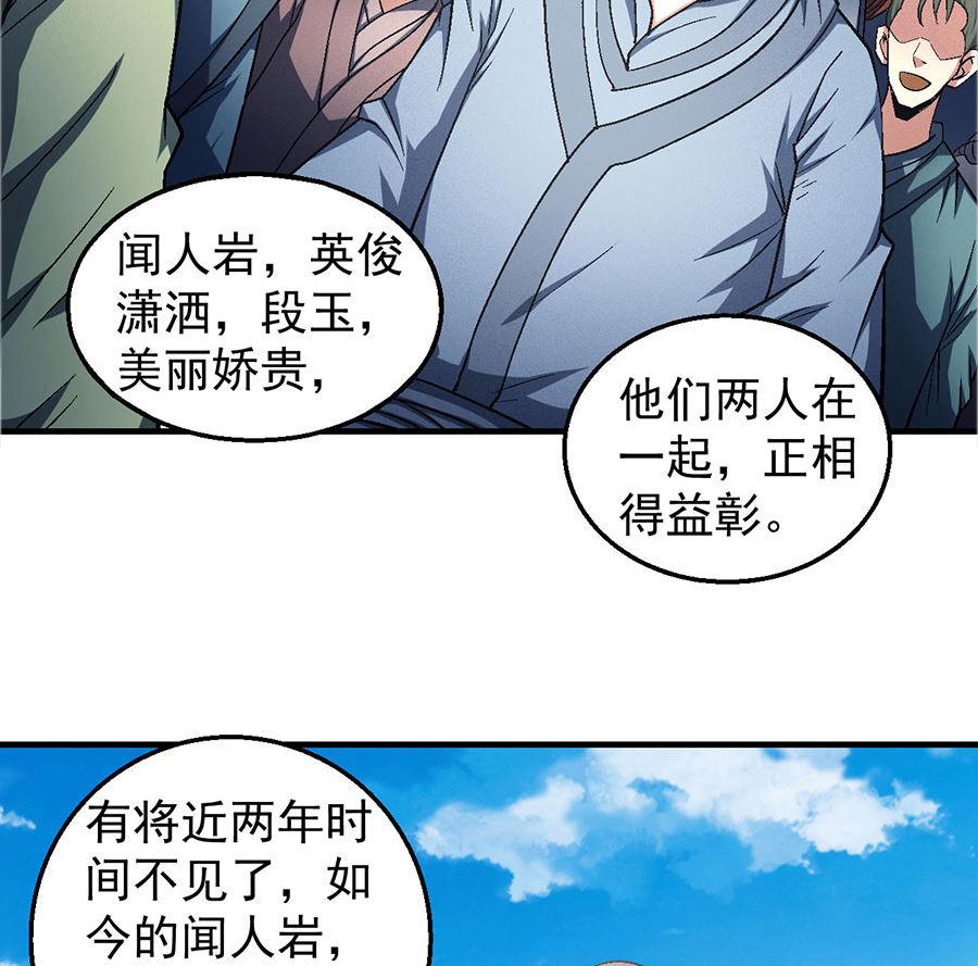 第136话 闻人大婚（2）2