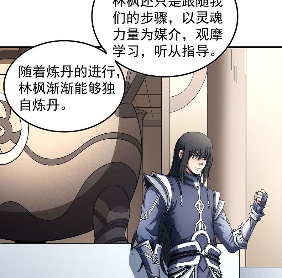 第131话 大战前夕（1）54
