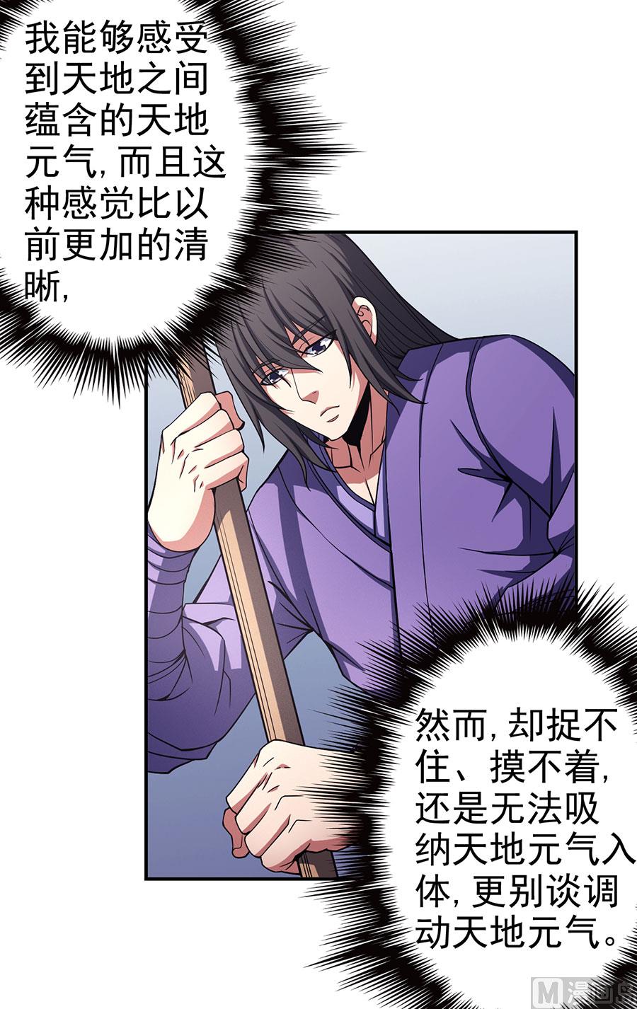 第100话 奇妙的境界（3）14
