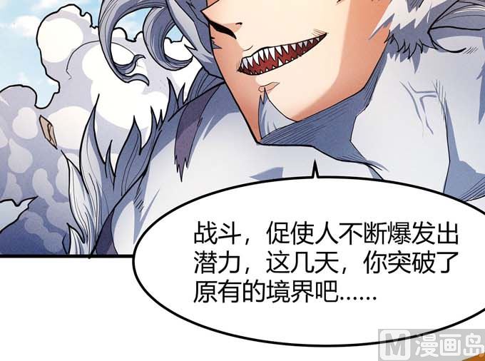 第179话 化形之说（3）11