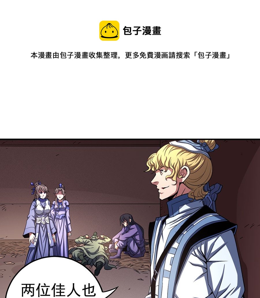 第102话 紫府（1）30