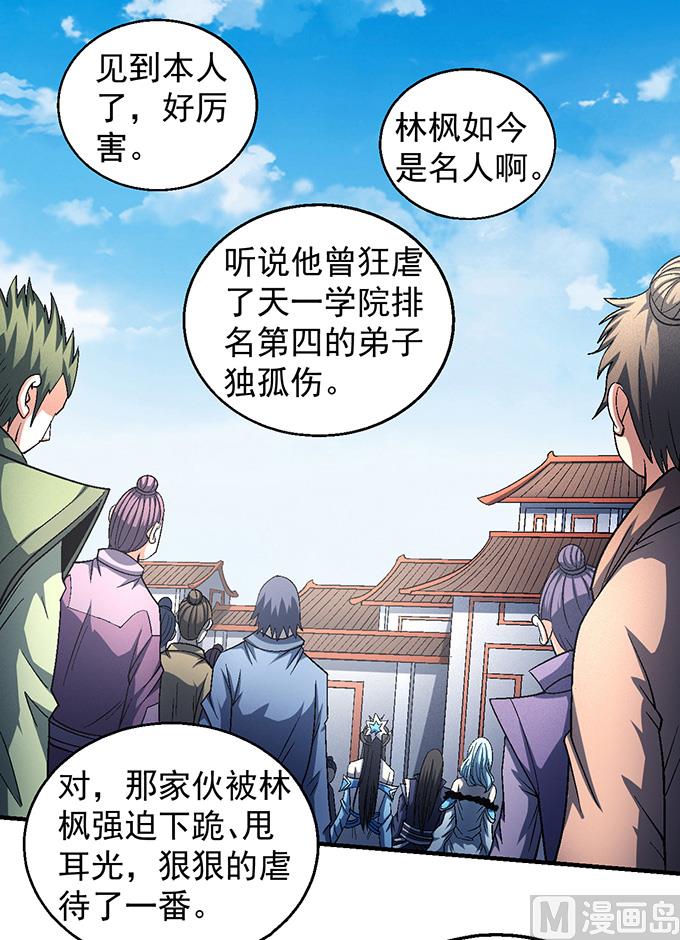第139话 大杀四方（3）28