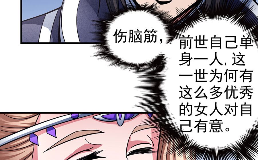 第108话 禁地温情（1）34