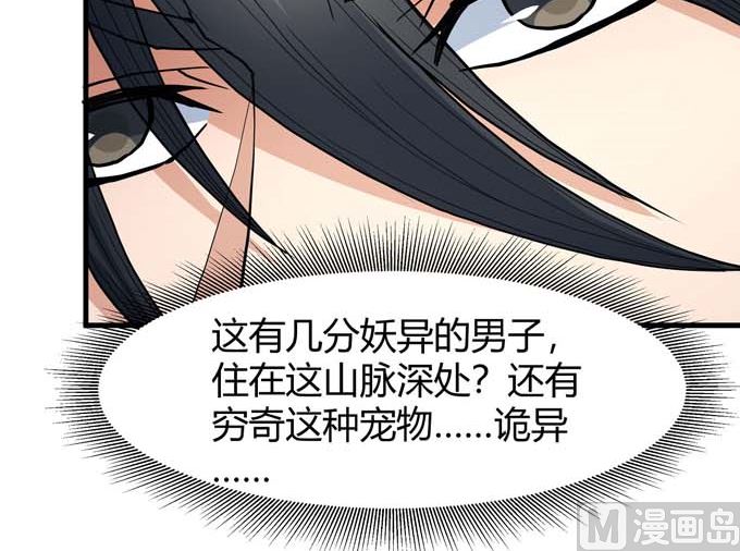第178话 上古凶兽（2）73