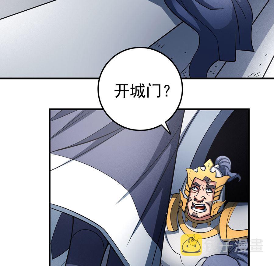第109话 诛杀统领（2）50