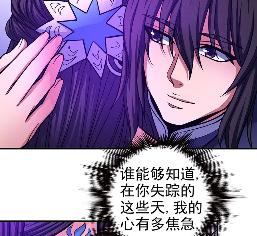 第108话 禁地温情（1）22