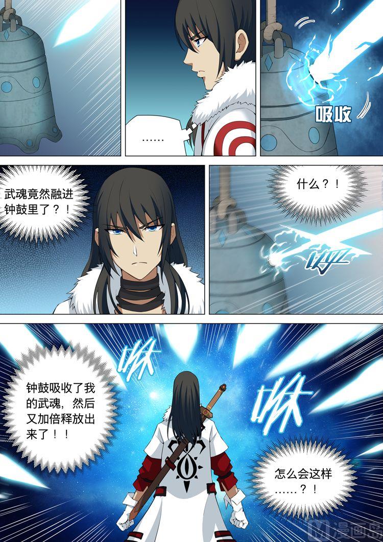 第9话 天堑崖 下6