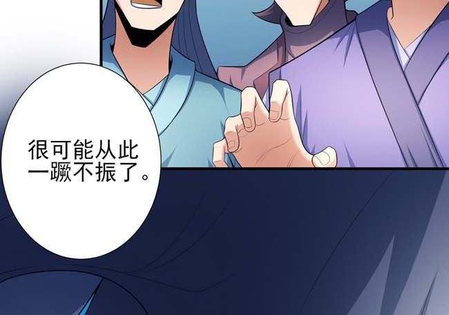 第165话 谁能救你（3）51