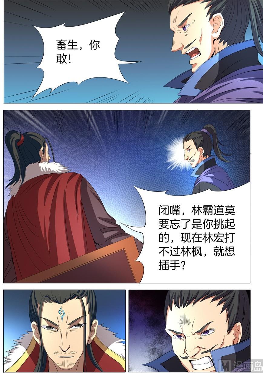 第20话 暴怒的林海 21