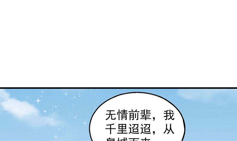第134话 封印再现（2）57