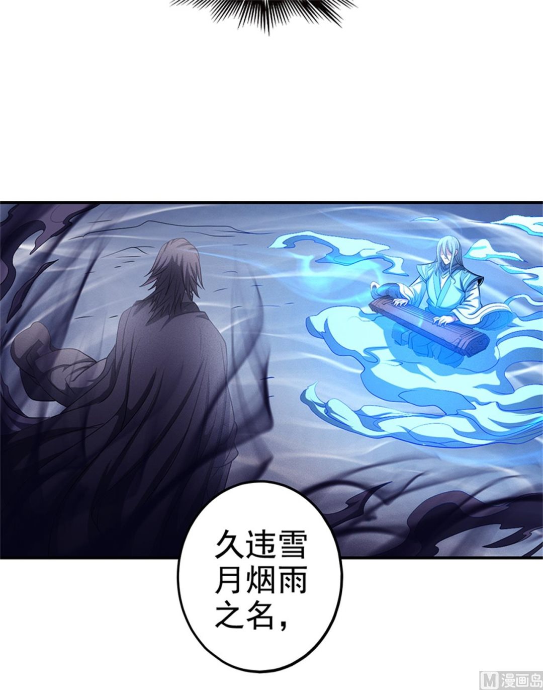第97话 烈火焚城 354