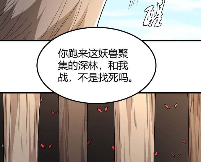 第176话 天噬（1）33