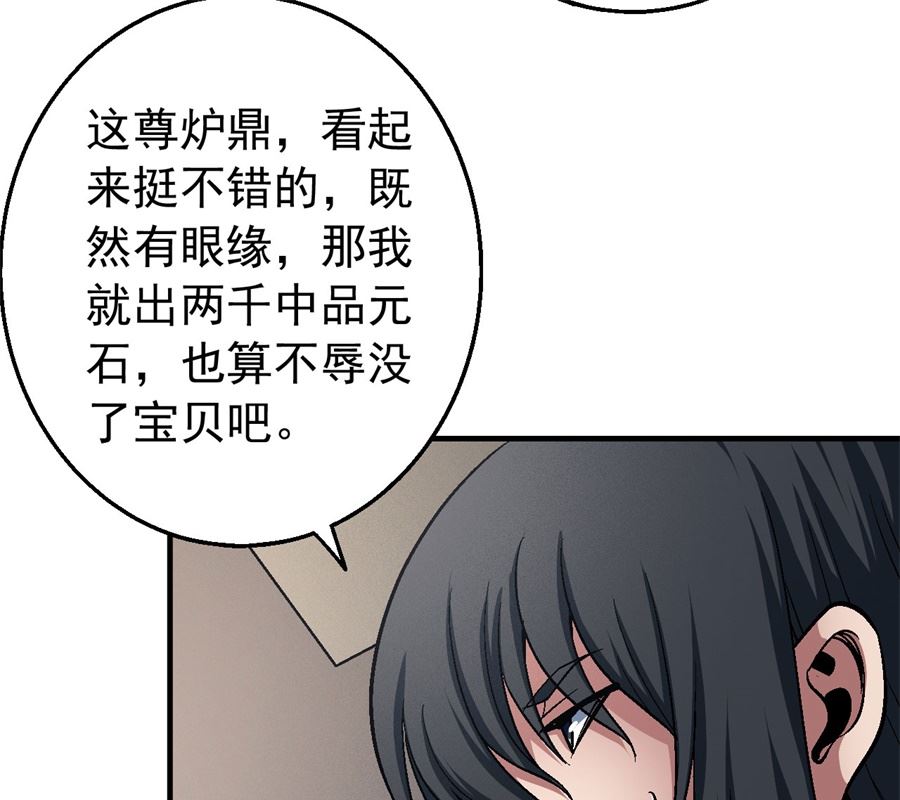 第119话 逆鳞（1）6