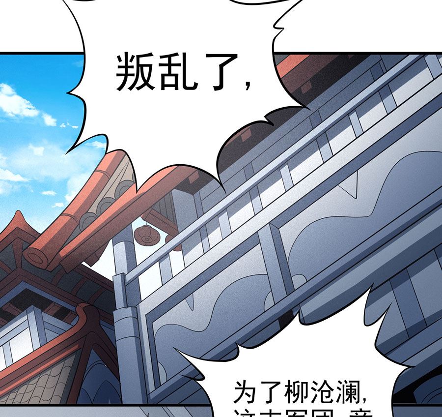 第108话 禁地温情（3）53