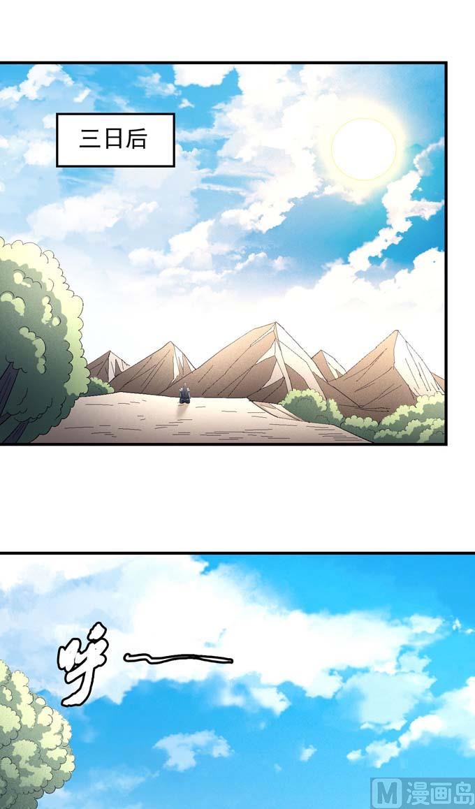 第149话 林枫战独臂（1）26