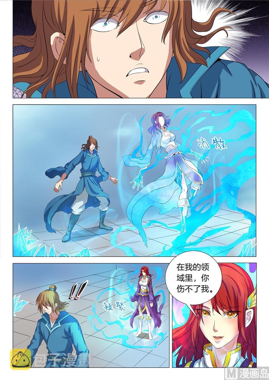 第19话 谁的舞台 25